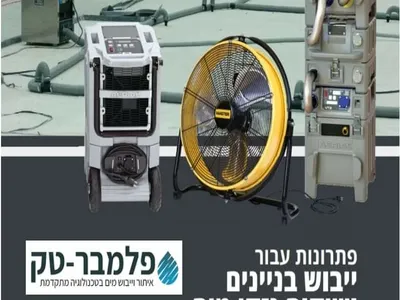 ייבוש תת רצפתי - פלמברטק — קבלן איטום בקרית אונו